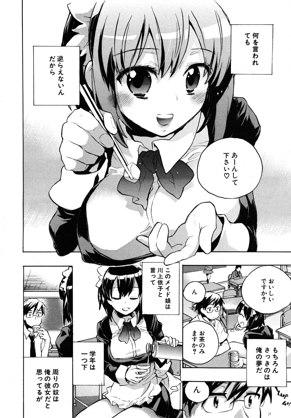 COMIC MUJIN 2010年1月号
