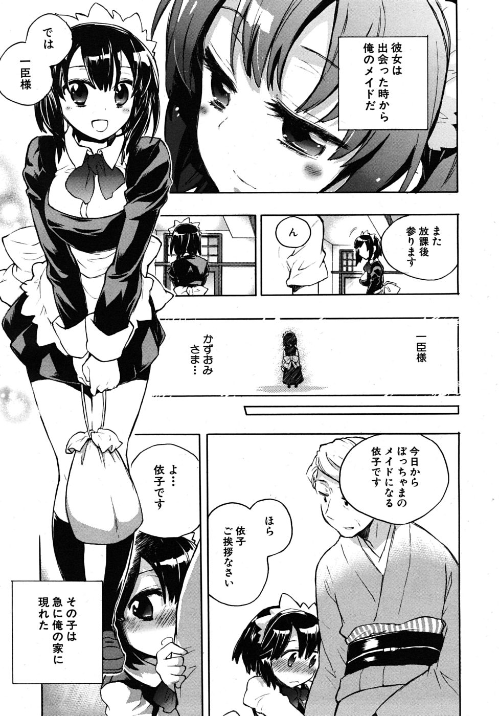 COMIC MUJIN 2010年1月号