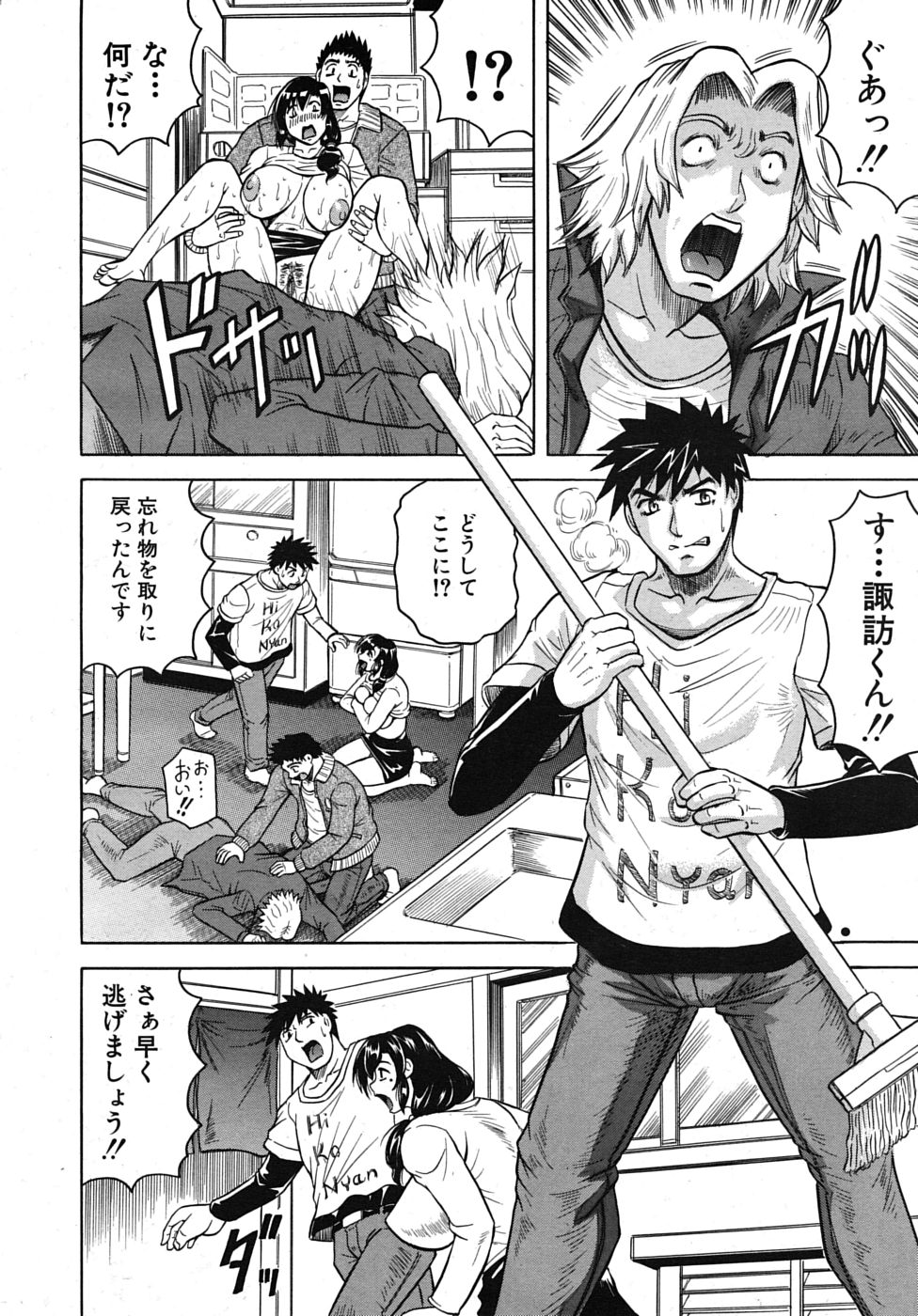 COMIC MUJIN 2010年1月号