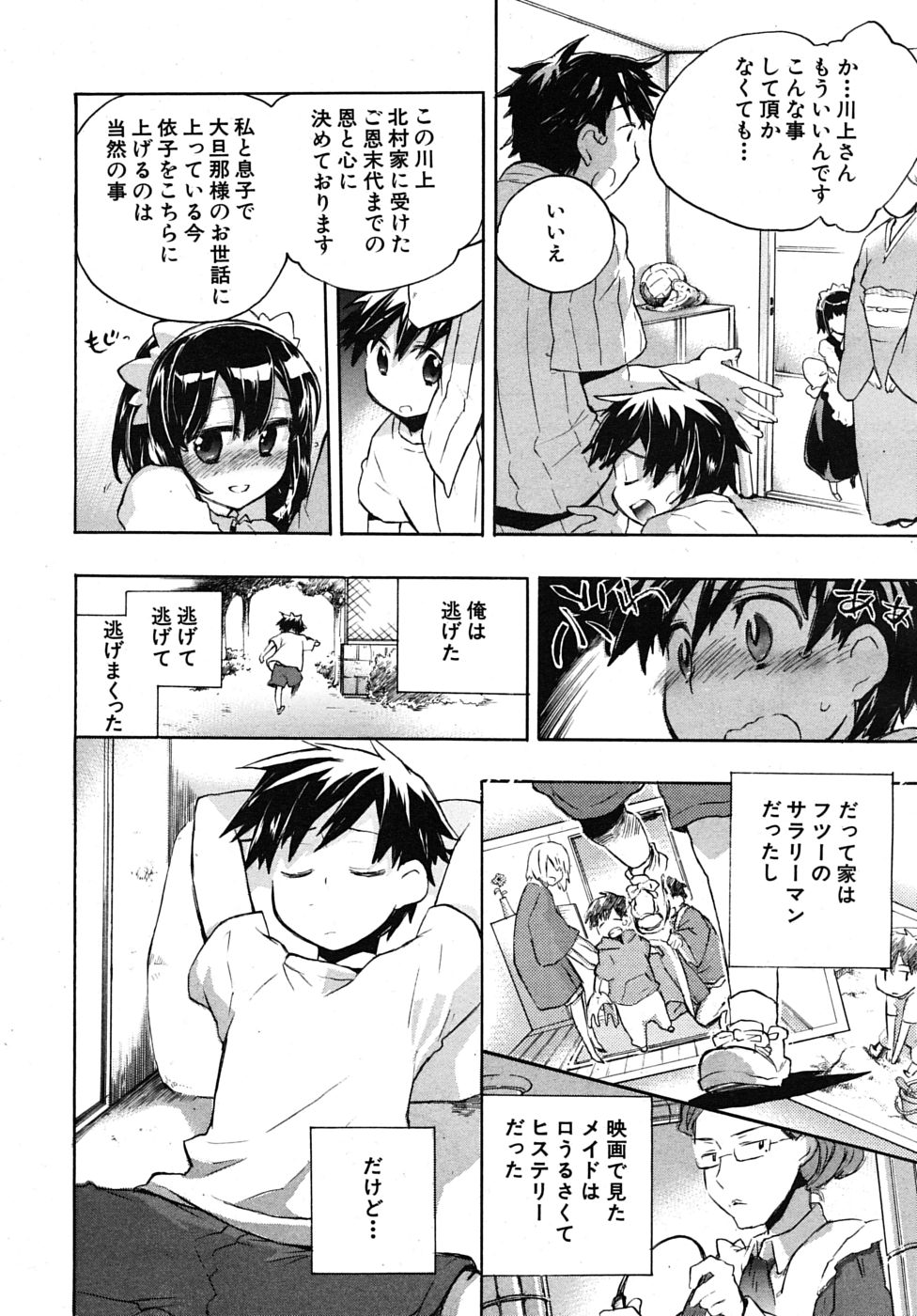 COMIC MUJIN 2010年1月号