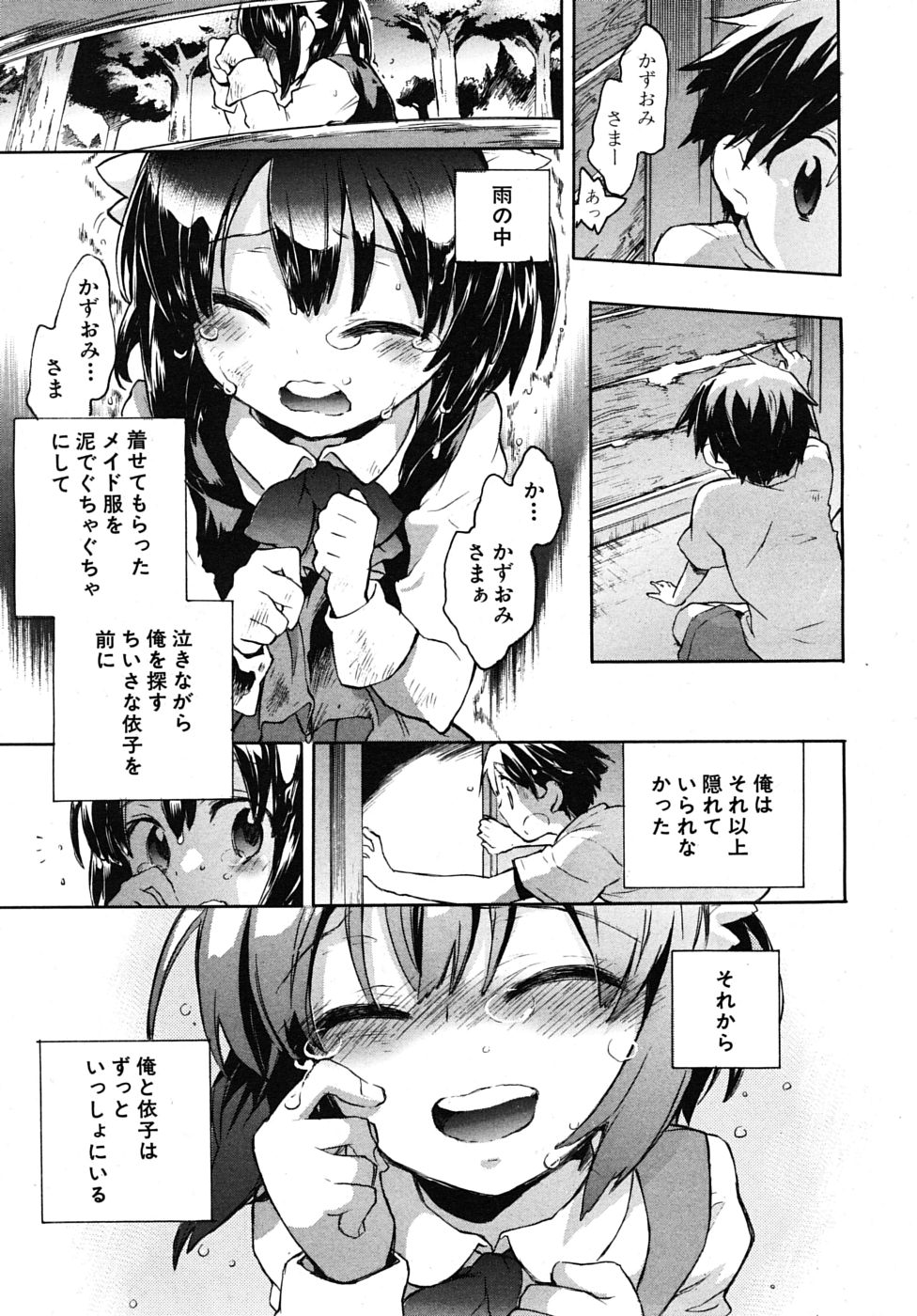 COMIC MUJIN 2010年1月号