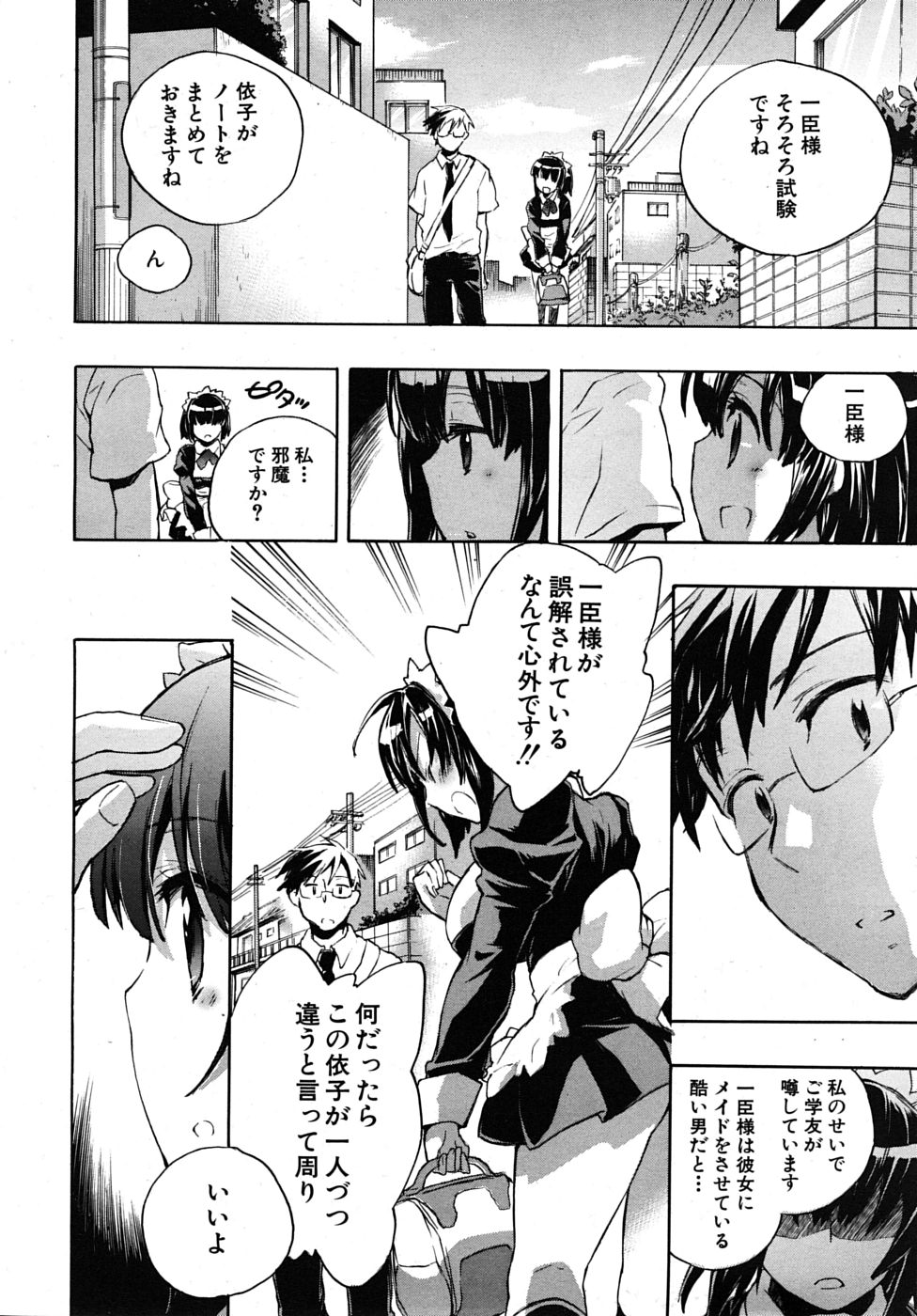 COMIC MUJIN 2010年1月号