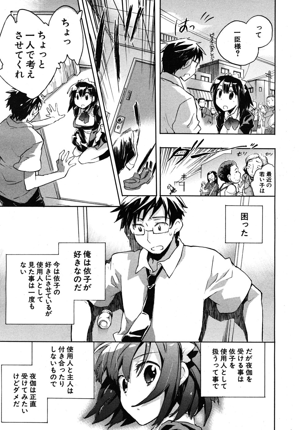 COMIC MUJIN 2010年1月号