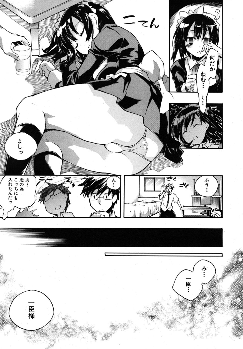 COMIC MUJIN 2010年1月号