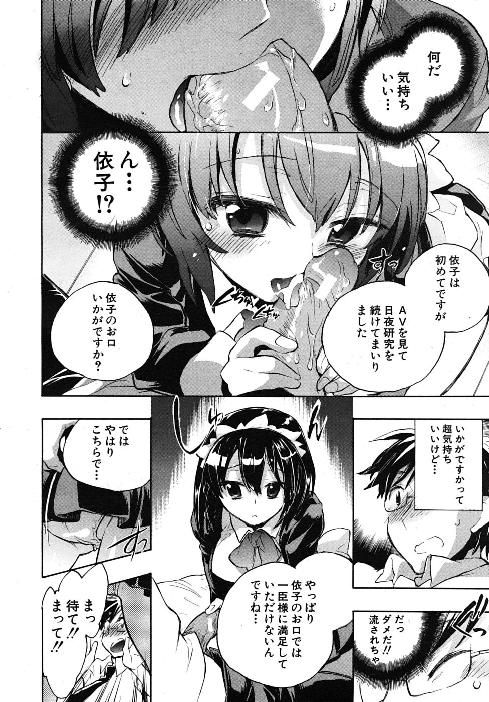 COMIC MUJIN 2010年1月号
