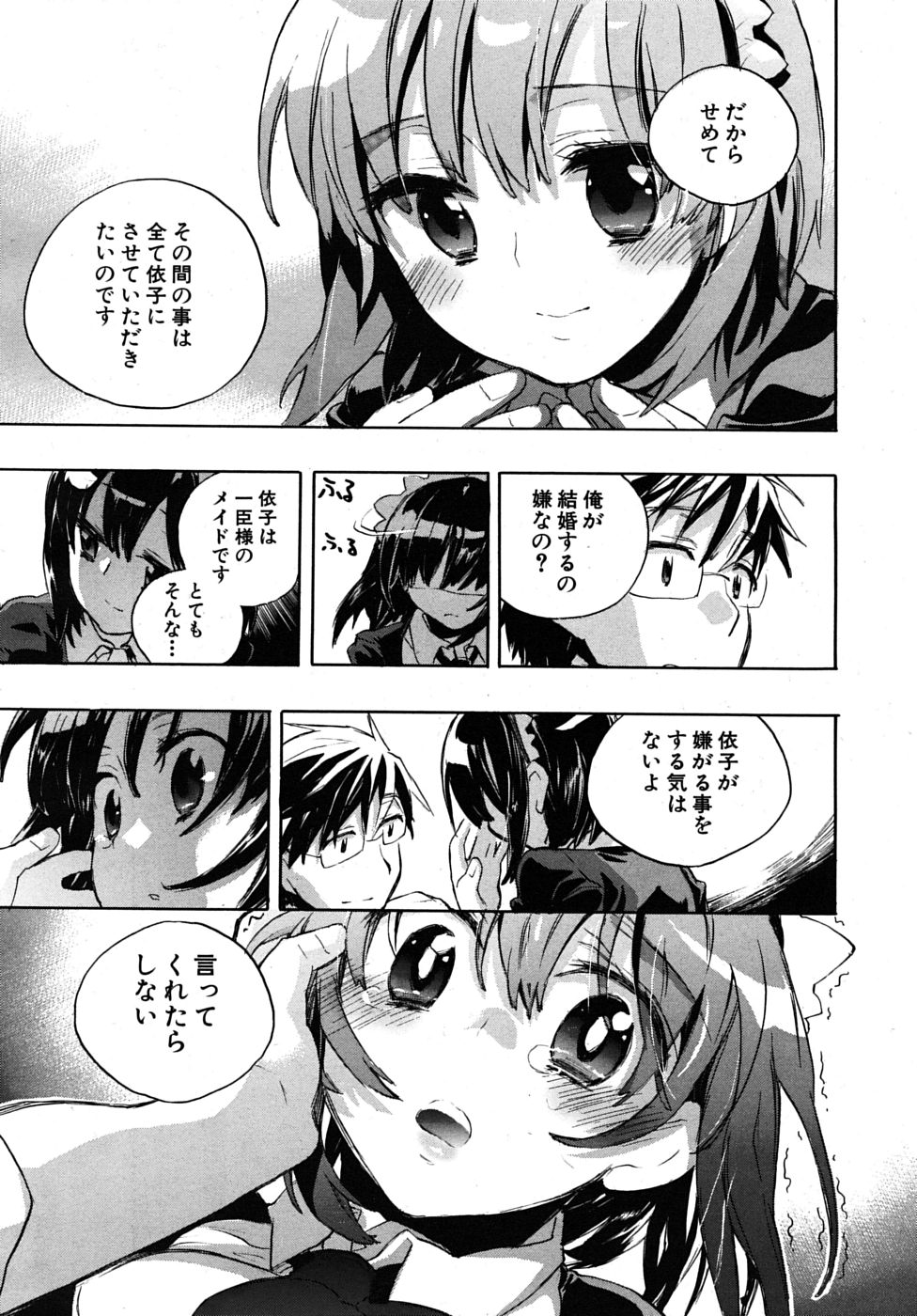 COMIC MUJIN 2010年1月号