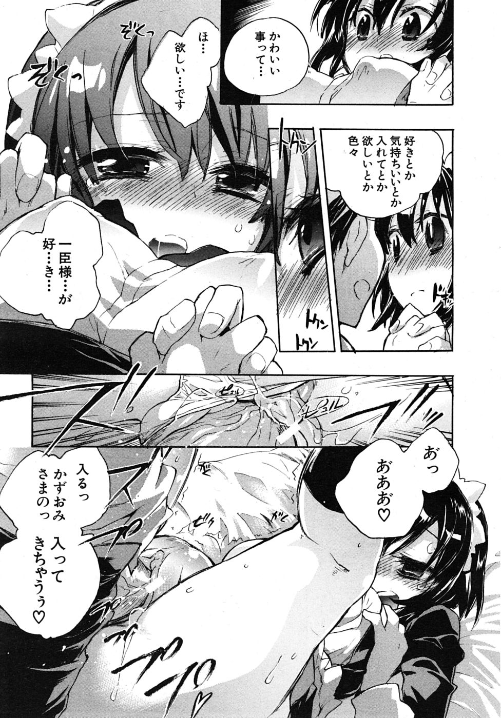 COMIC MUJIN 2010年1月号