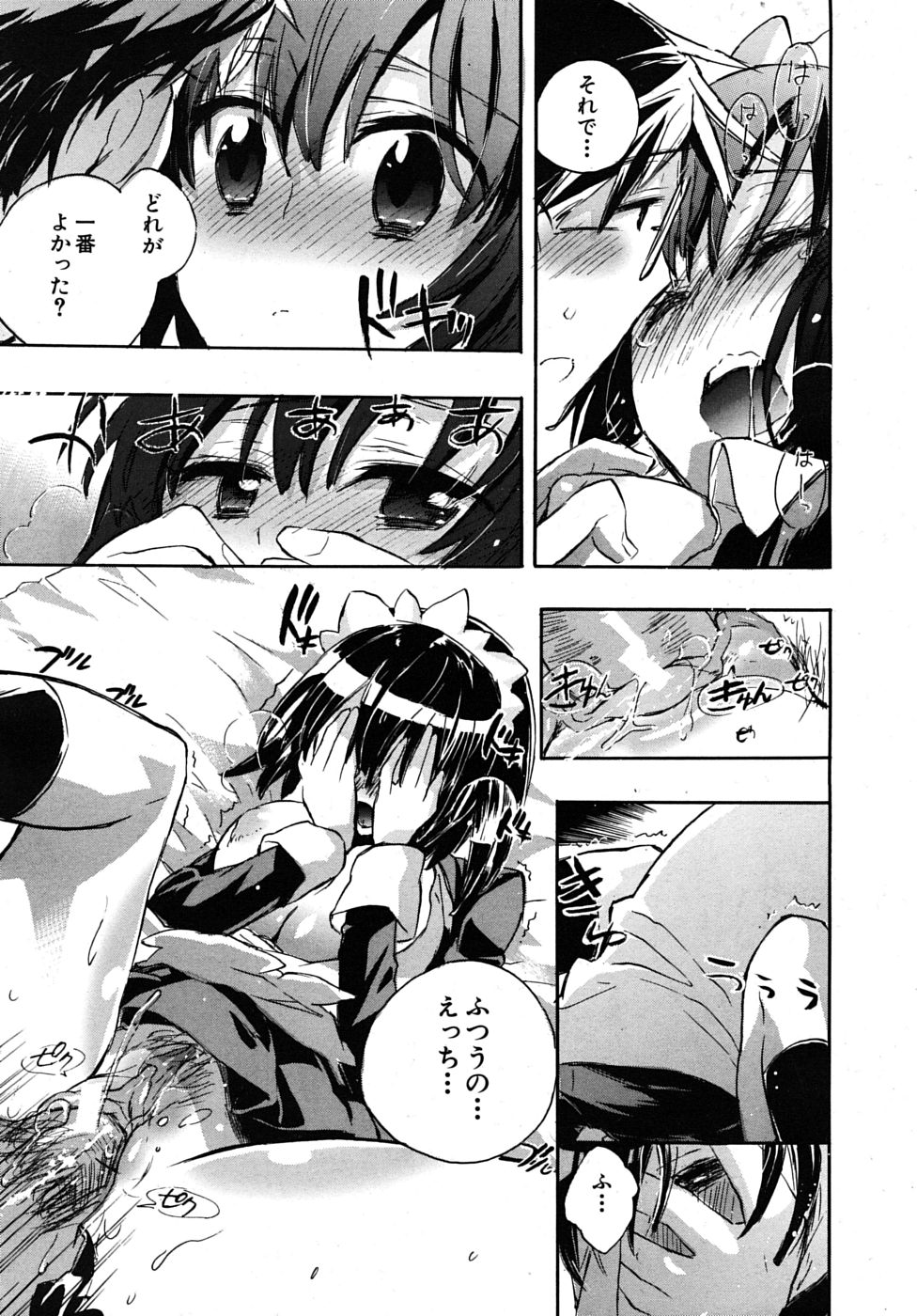 COMIC MUJIN 2010年1月号
