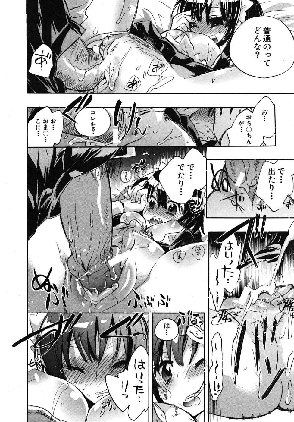 COMIC MUJIN 2010年1月号