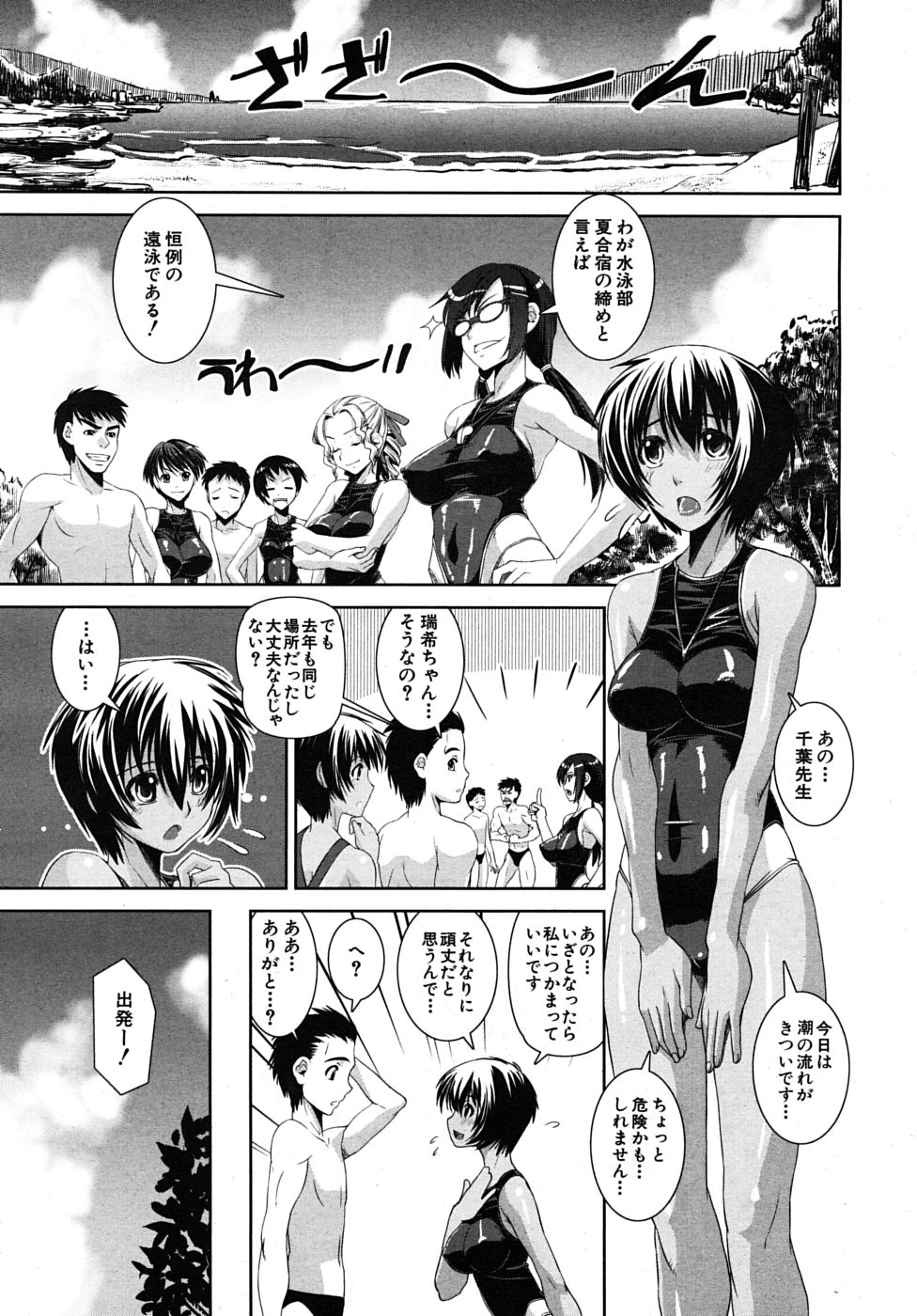 COMIC MUJIN 2010年1月号
