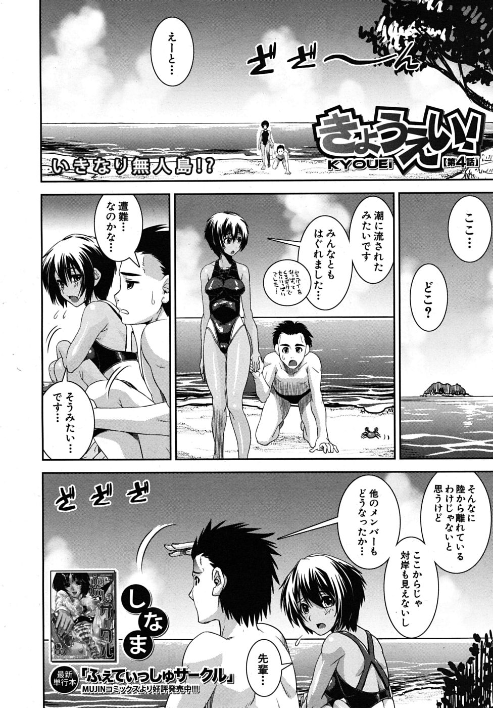 COMIC MUJIN 2010年1月号