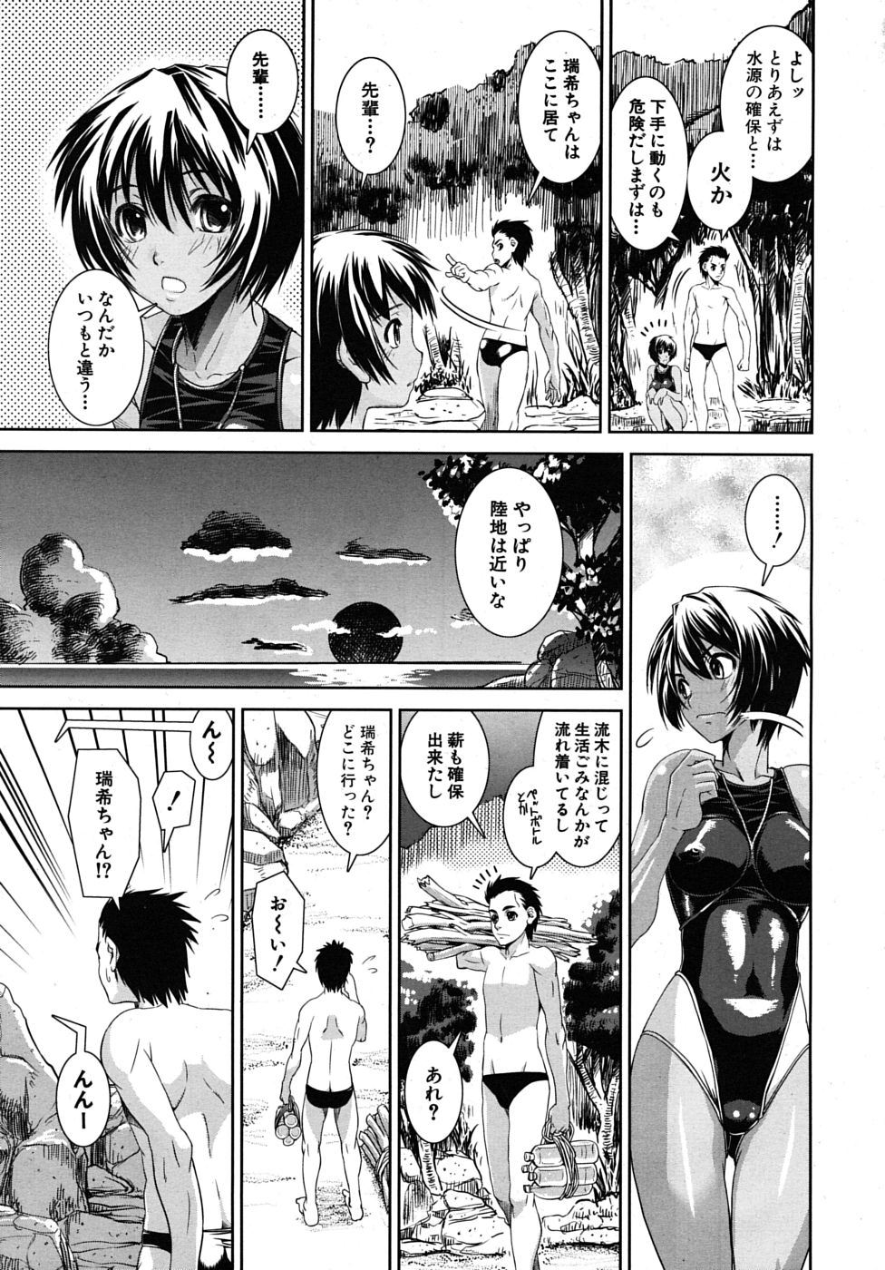 COMIC MUJIN 2010年1月号