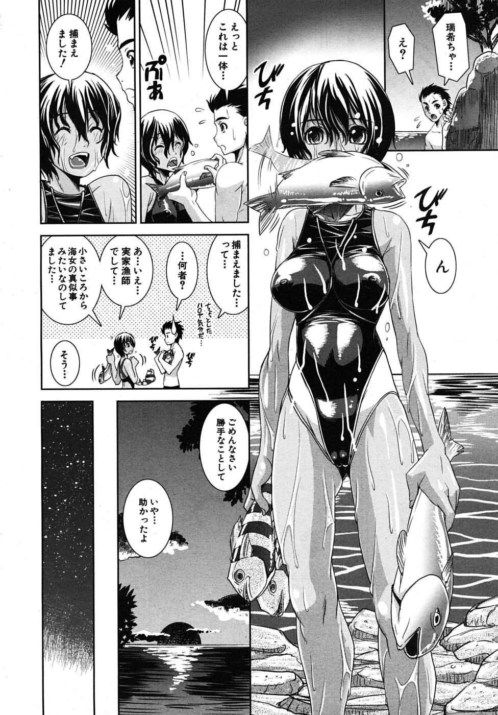 COMIC MUJIN 2010年1月号
