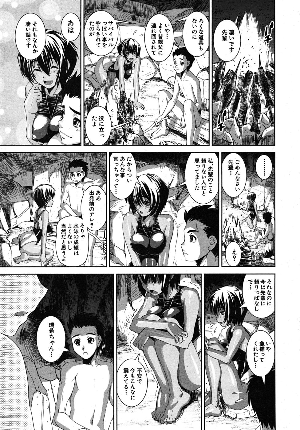 COMIC MUJIN 2010年1月号