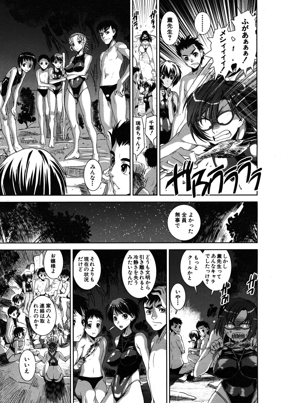COMIC MUJIN 2010年1月号