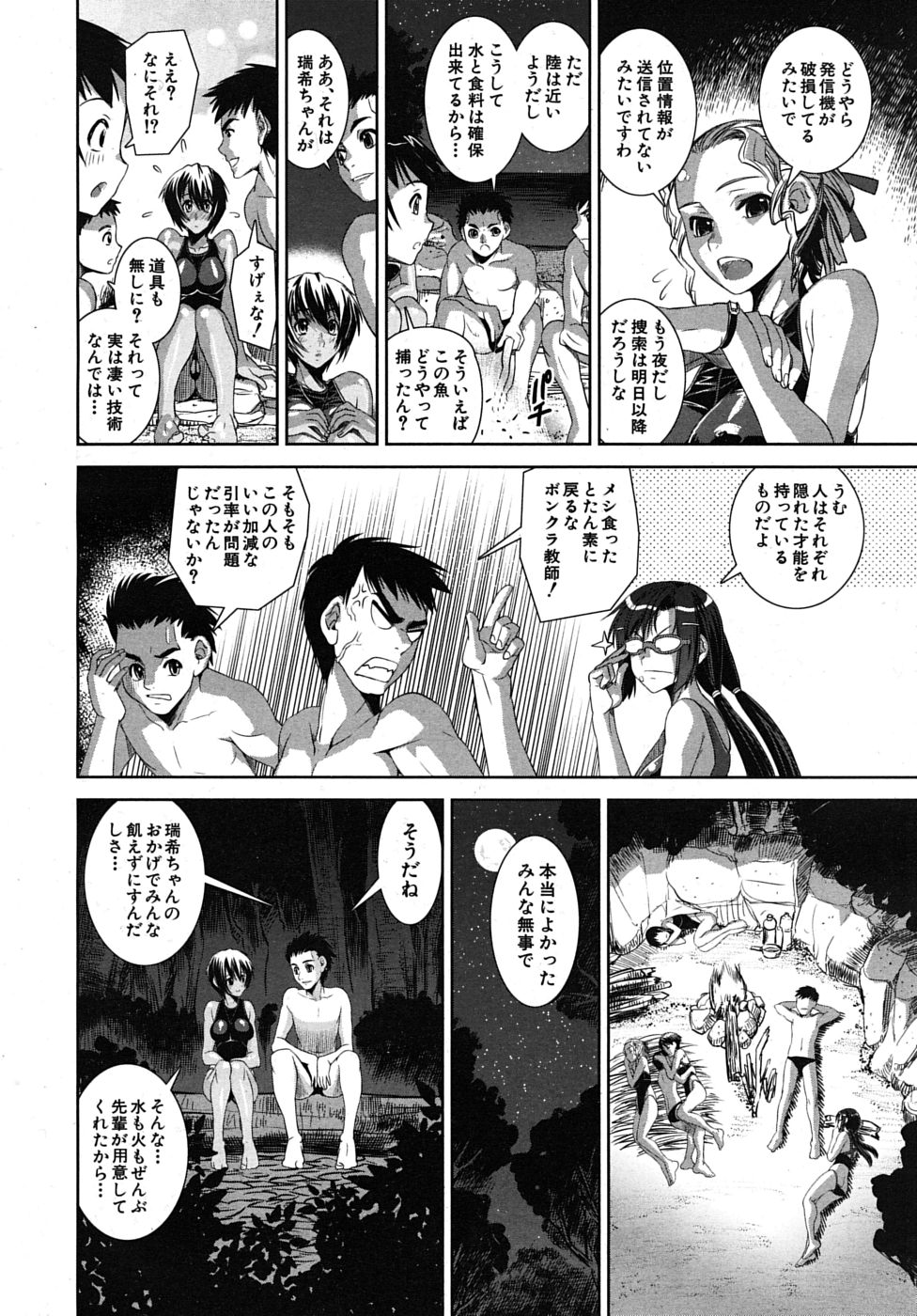 COMIC MUJIN 2010年1月号