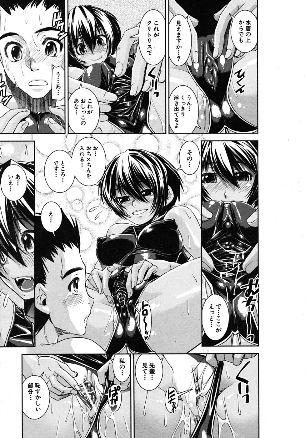 COMIC MUJIN 2010年1月号