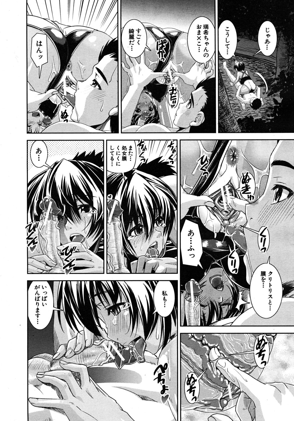 COMIC MUJIN 2010年1月号