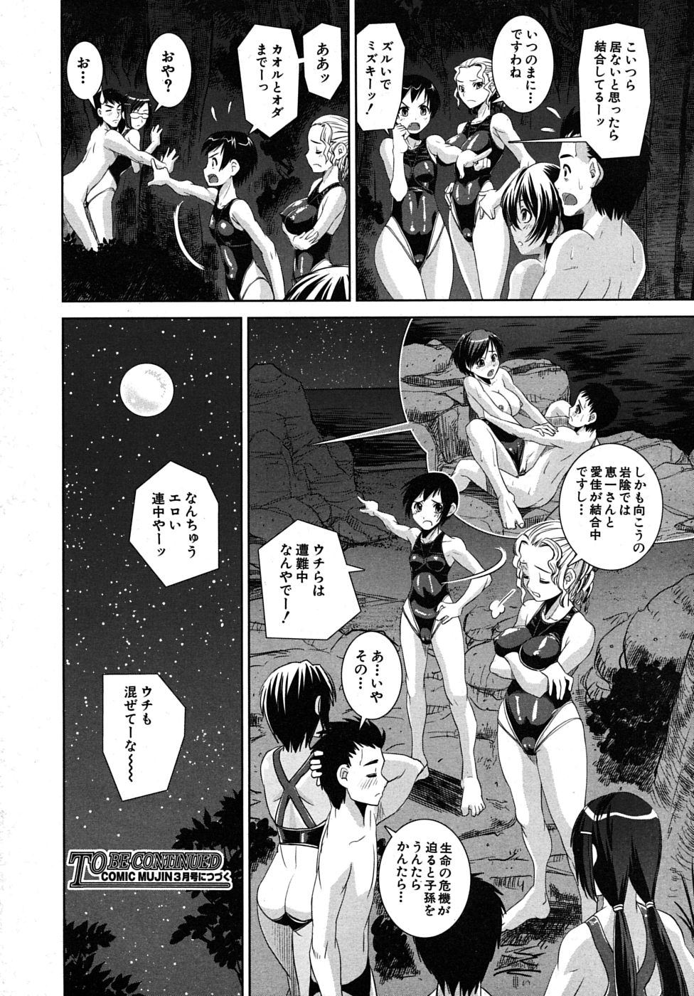 COMIC MUJIN 2010年1月号