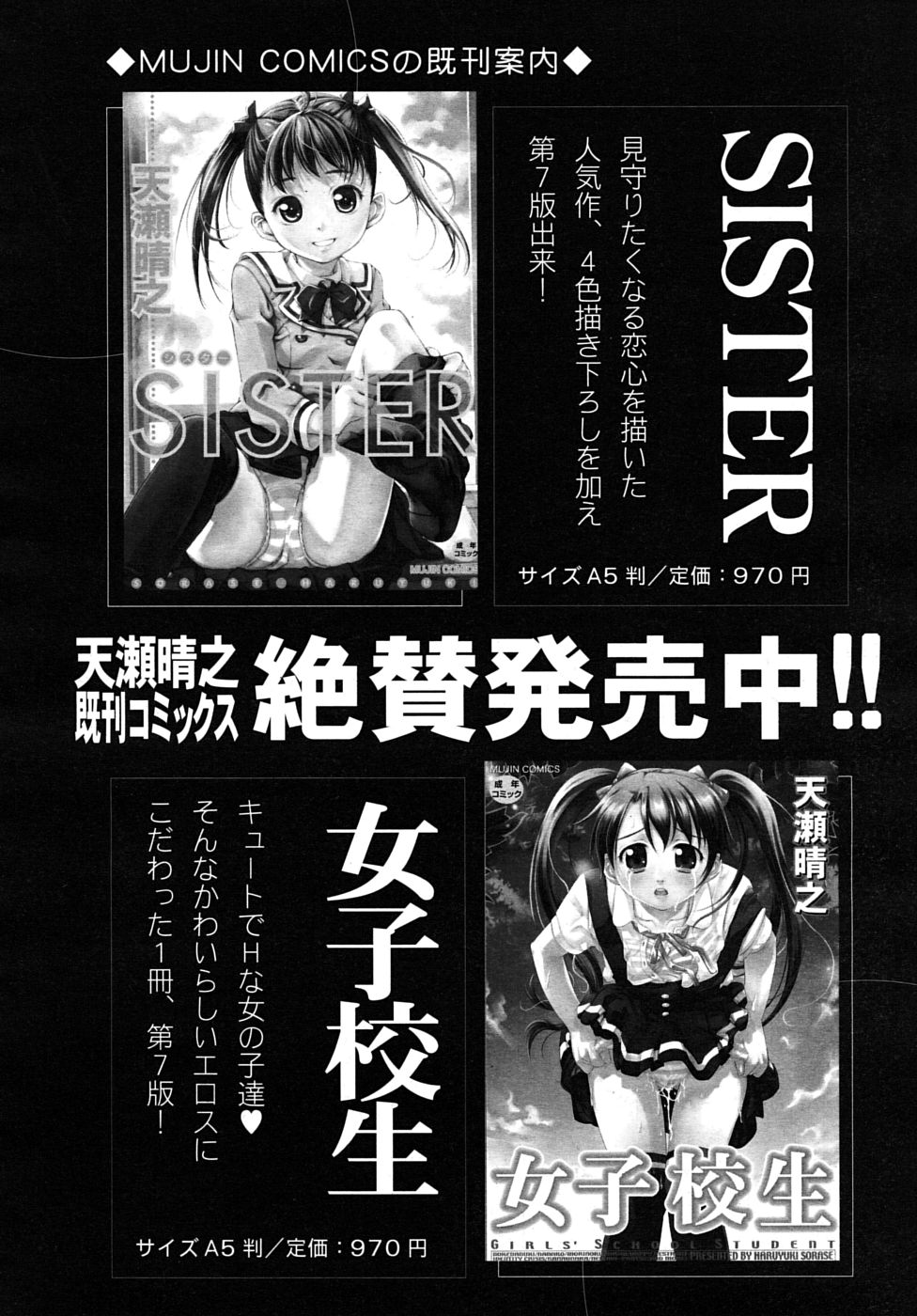 COMIC MUJIN 2010年1月号
