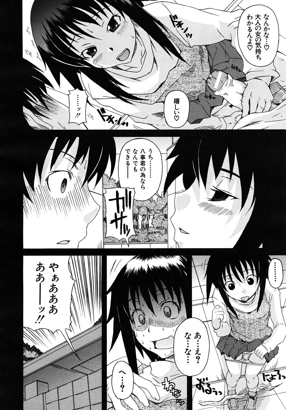COMIC MUJIN 2010年1月号