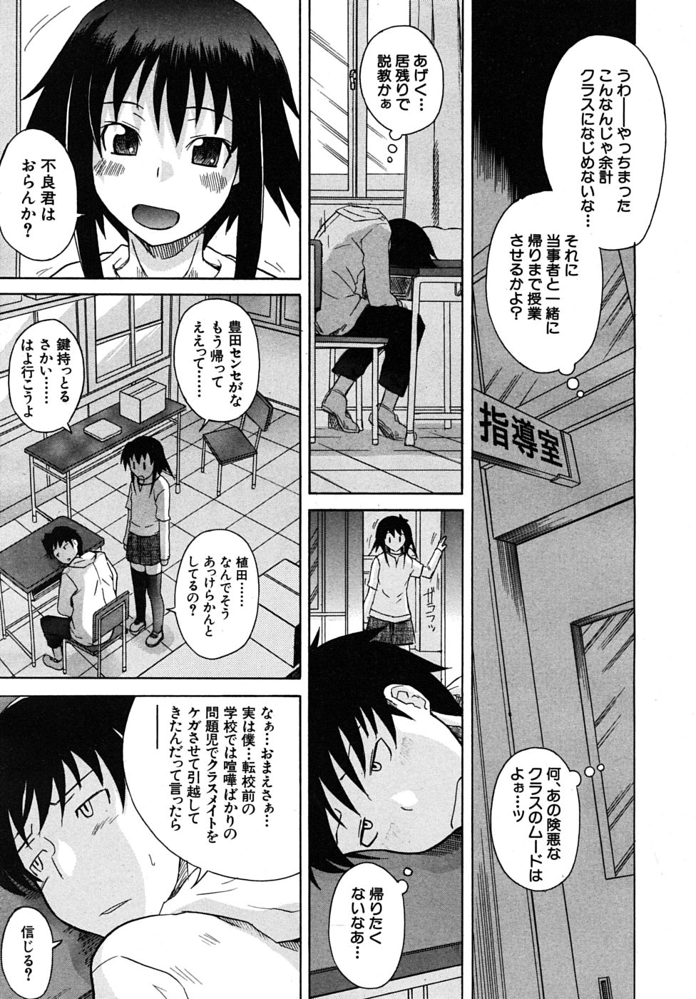 COMIC MUJIN 2010年1月号