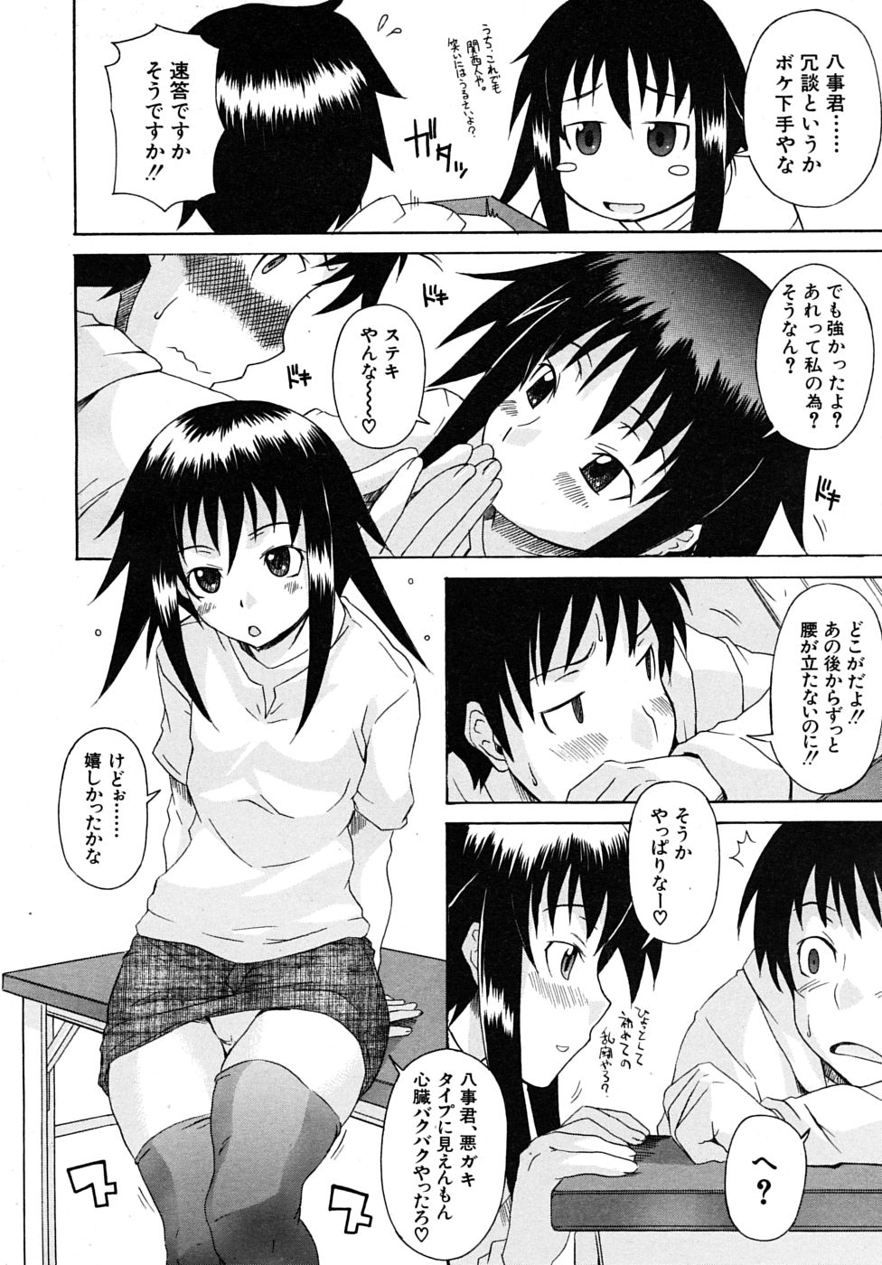 COMIC MUJIN 2010年1月号
