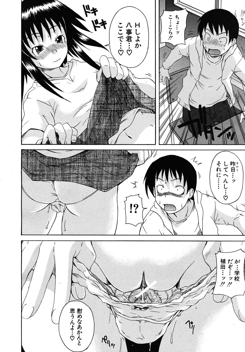 COMIC MUJIN 2010年1月号