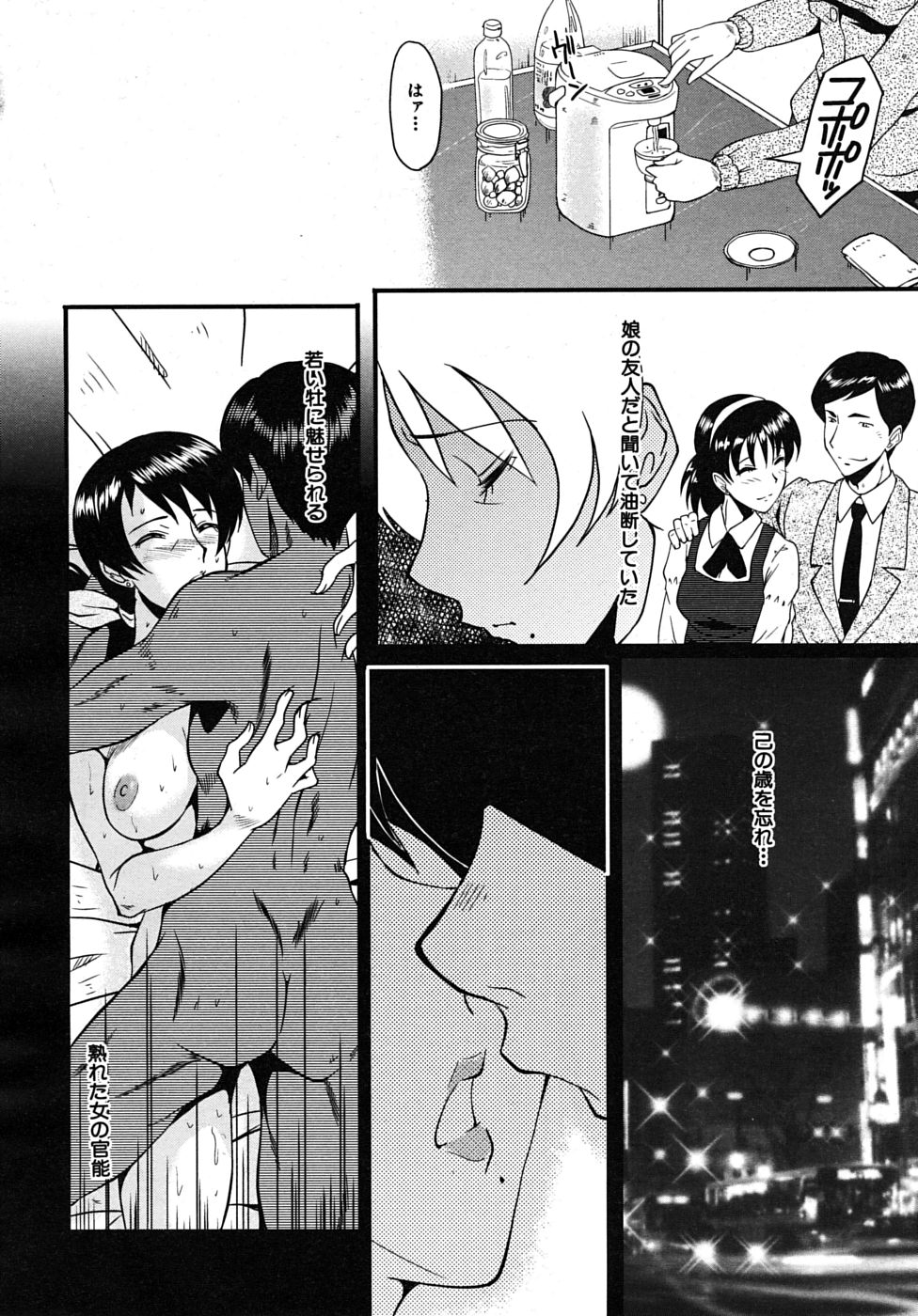 COMIC MUJIN 2010年1月号