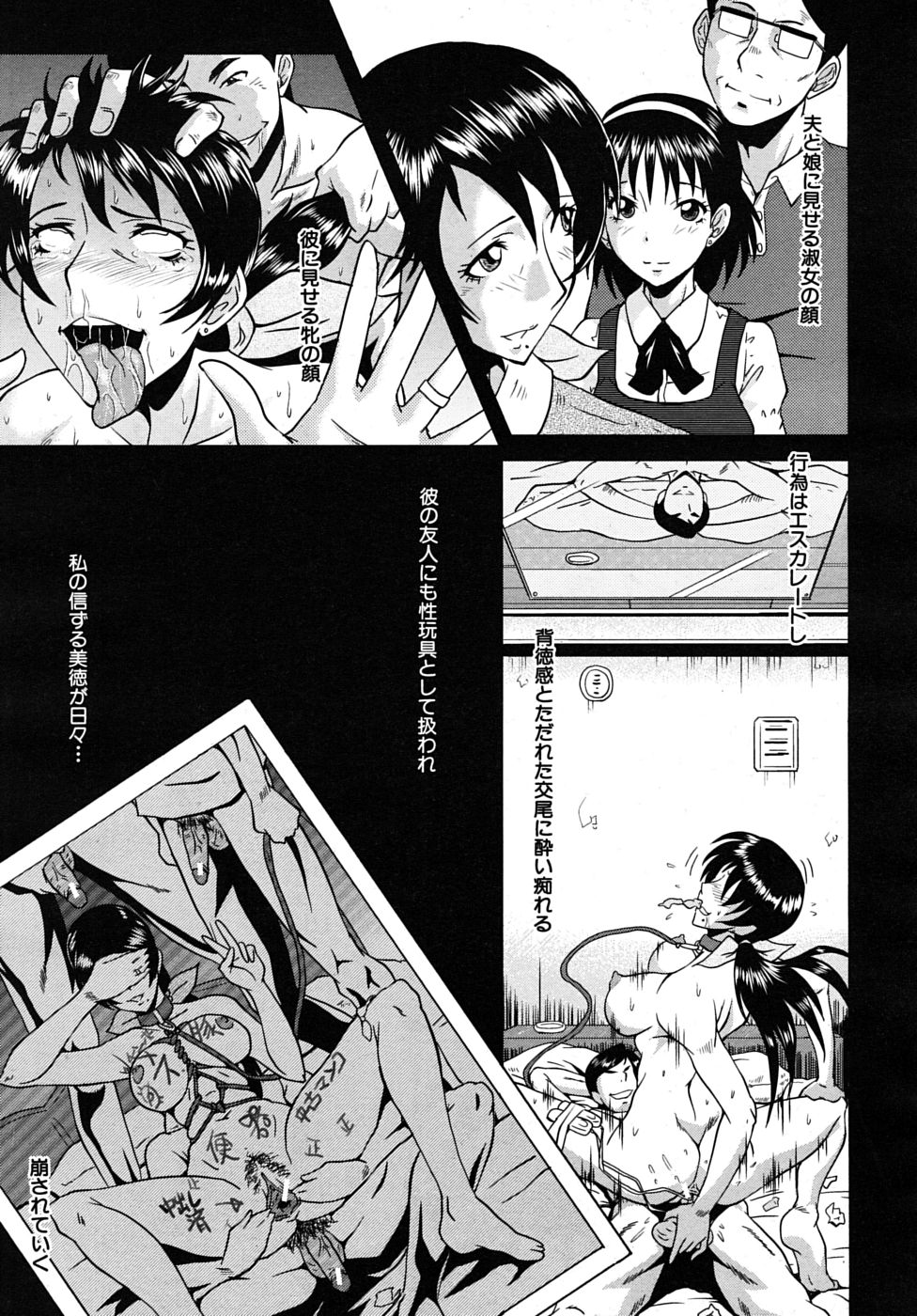 COMIC MUJIN 2010年1月号