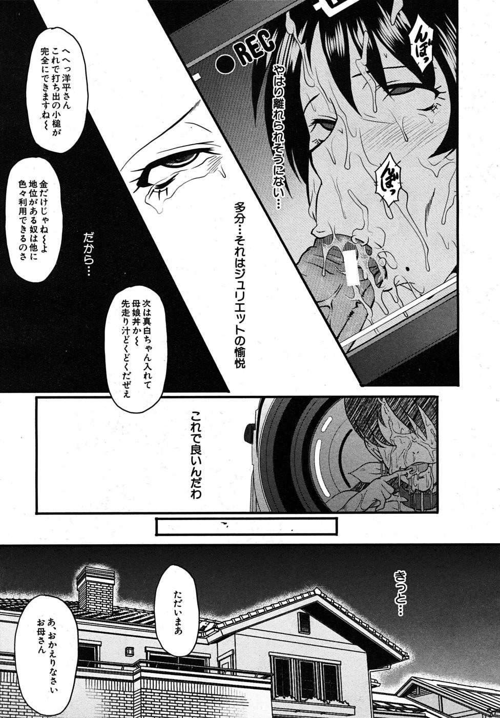 COMIC MUJIN 2010年1月号