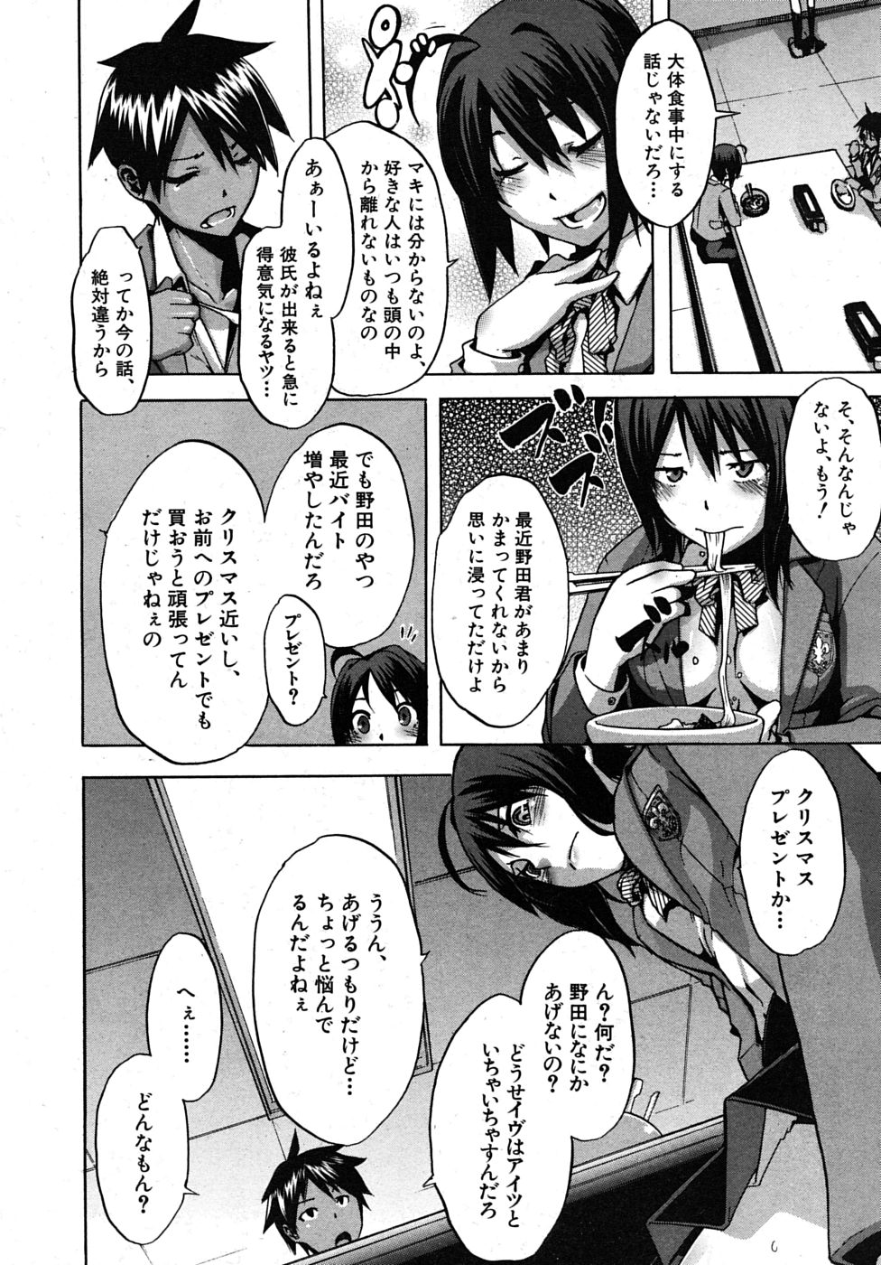 COMIC MUJIN 2010年1月号