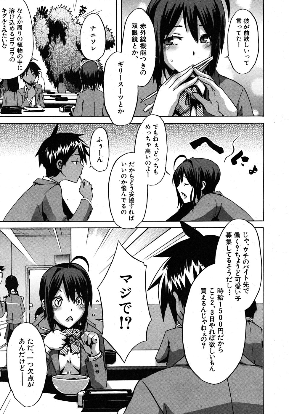 COMIC MUJIN 2010年1月号