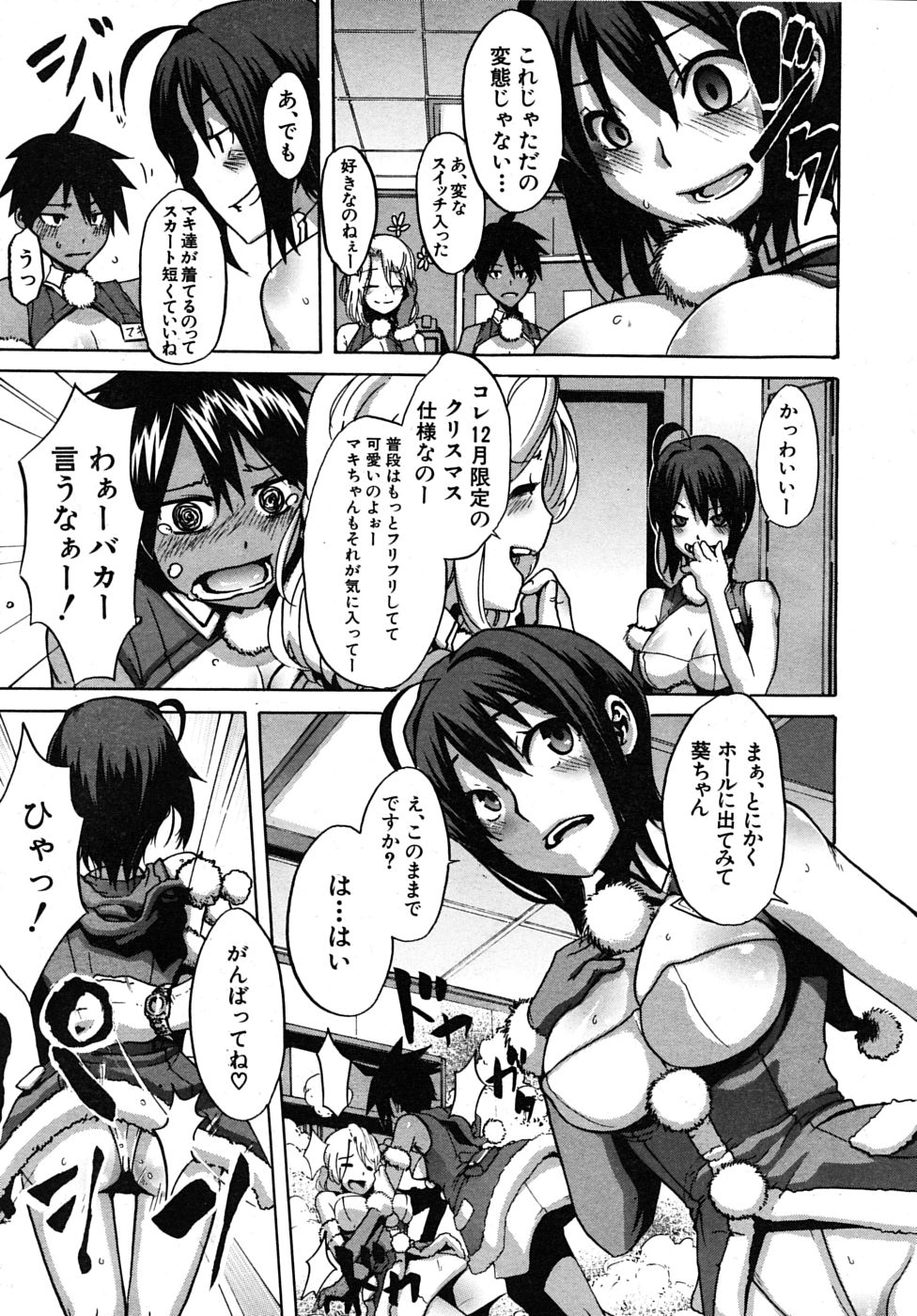 COMIC MUJIN 2010年1月号