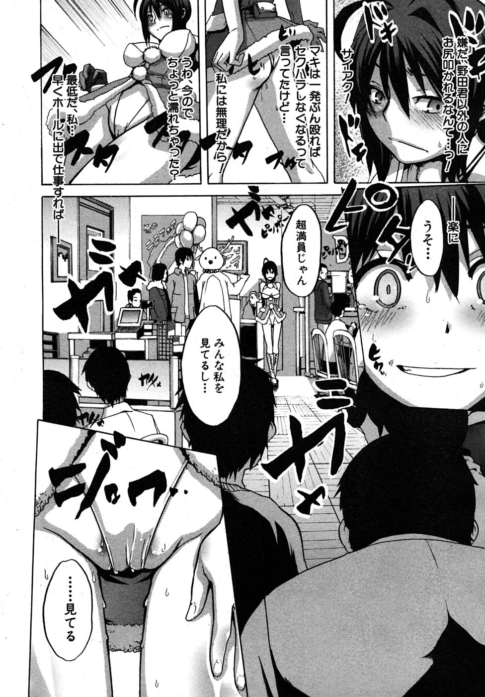 COMIC MUJIN 2010年1月号