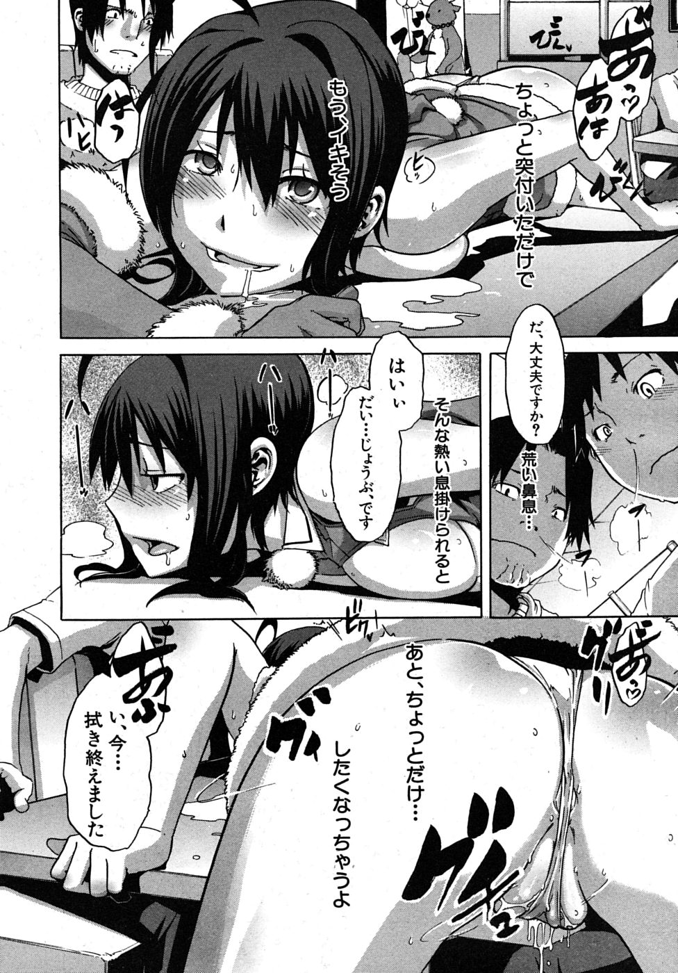 COMIC MUJIN 2010年1月号