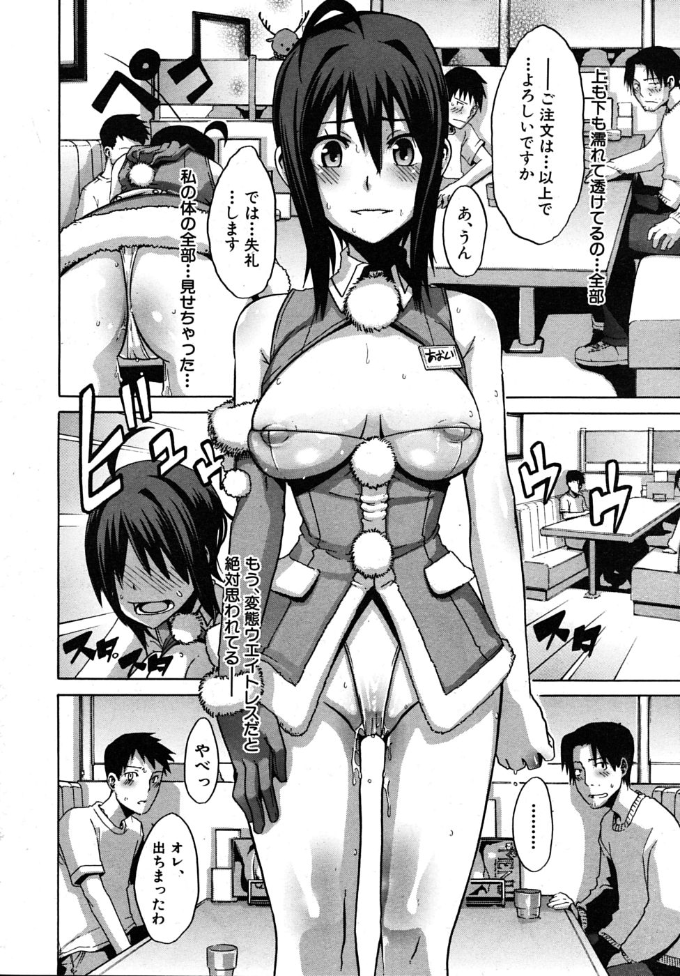 COMIC MUJIN 2010年1月号