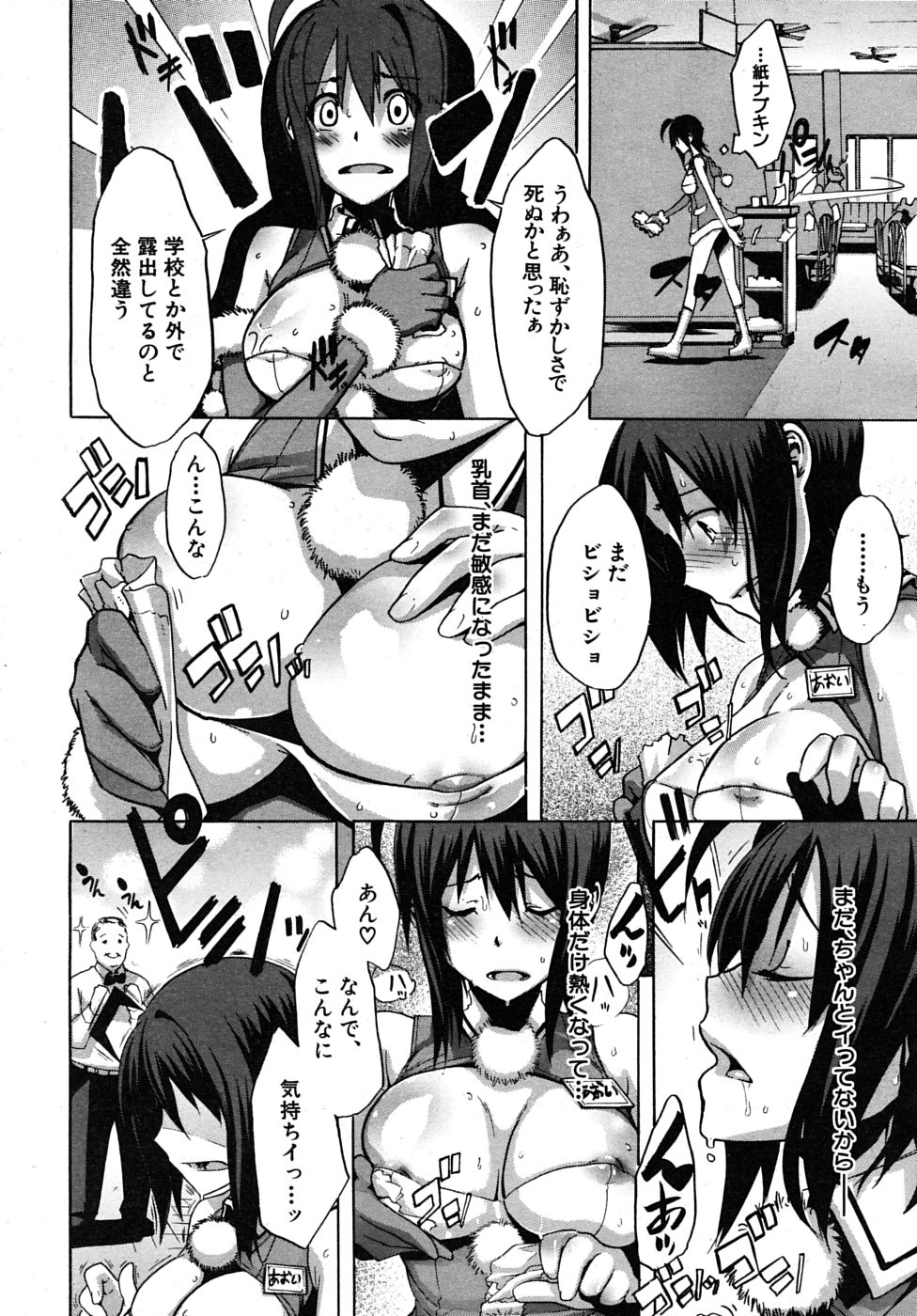COMIC MUJIN 2010年1月号