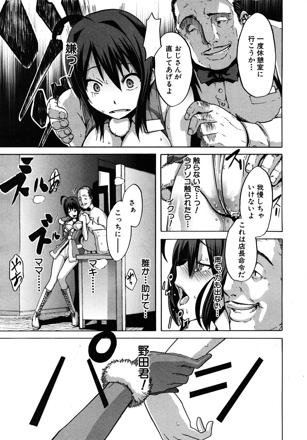 COMIC MUJIN 2010年1月号