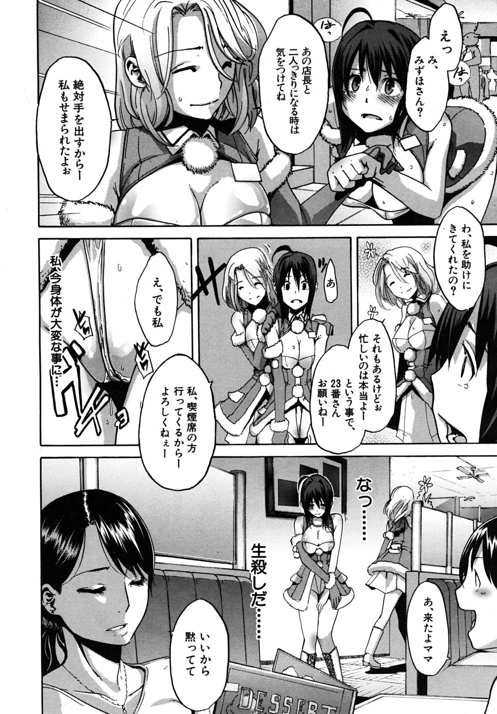 COMIC MUJIN 2010年1月号