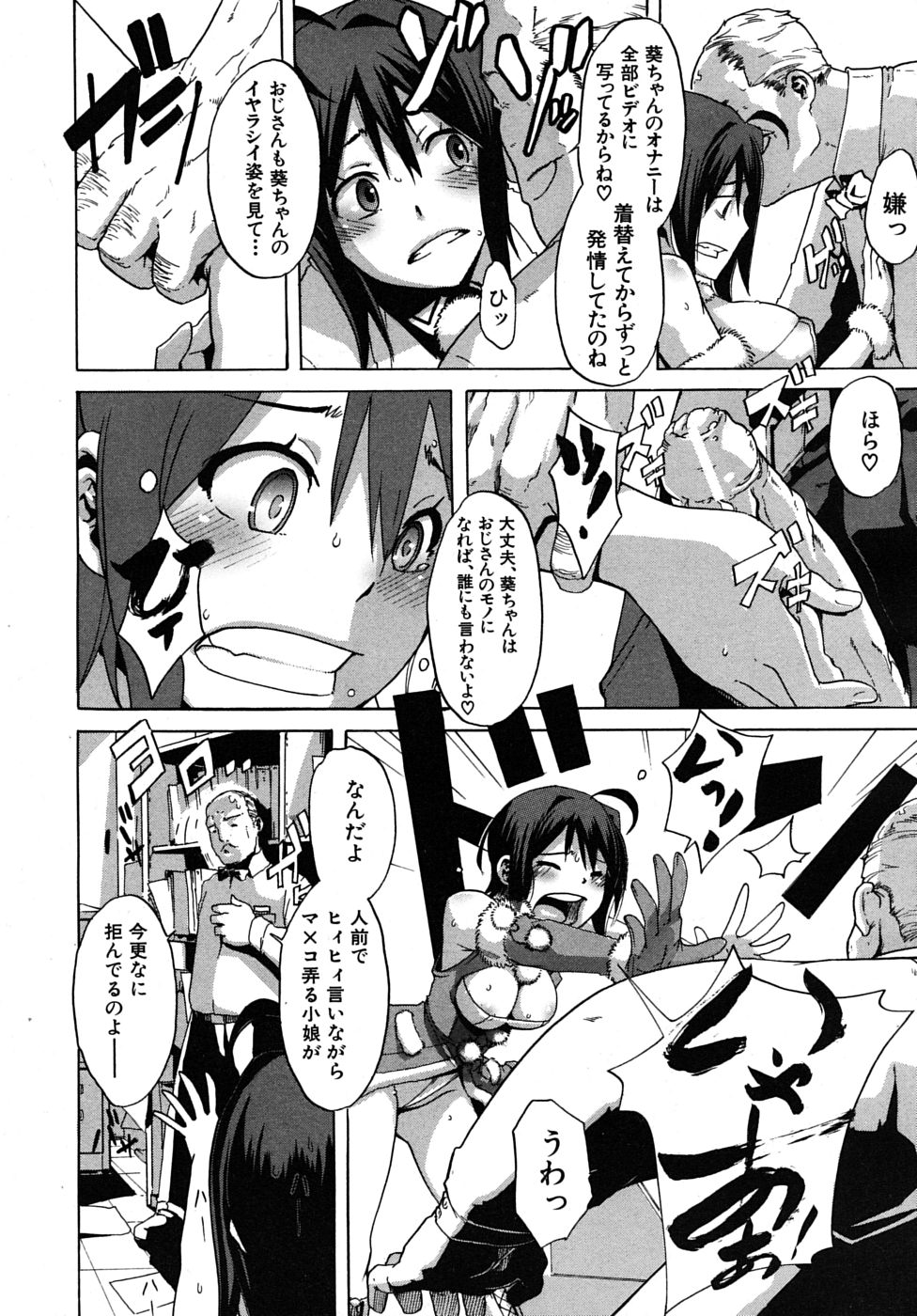 COMIC MUJIN 2010年1月号