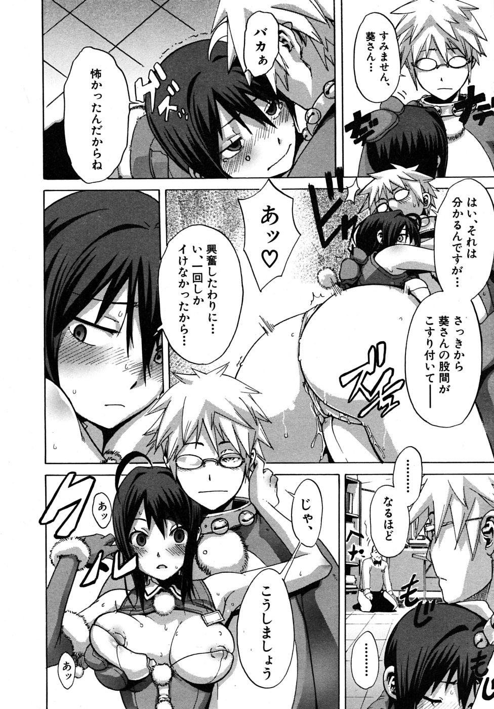 COMIC MUJIN 2010年1月号