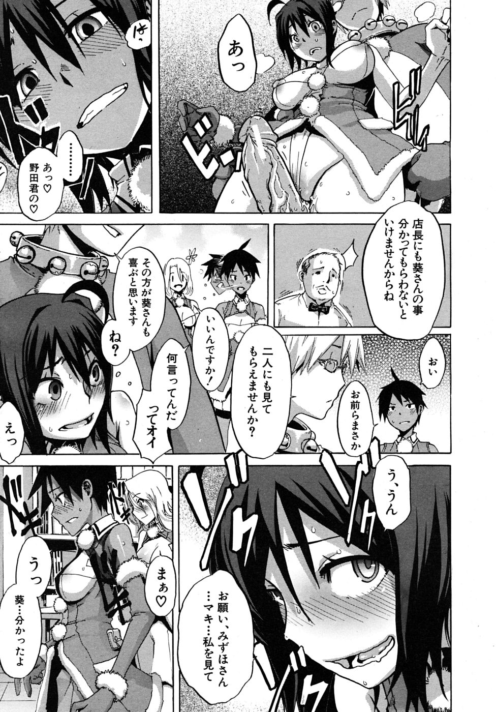 COMIC MUJIN 2010年1月号