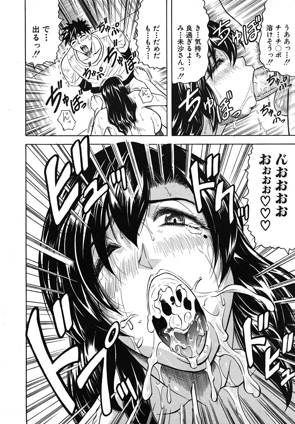 COMIC MUJIN 2010年1月号