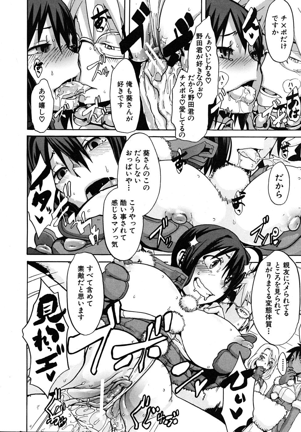 COMIC MUJIN 2010年1月号