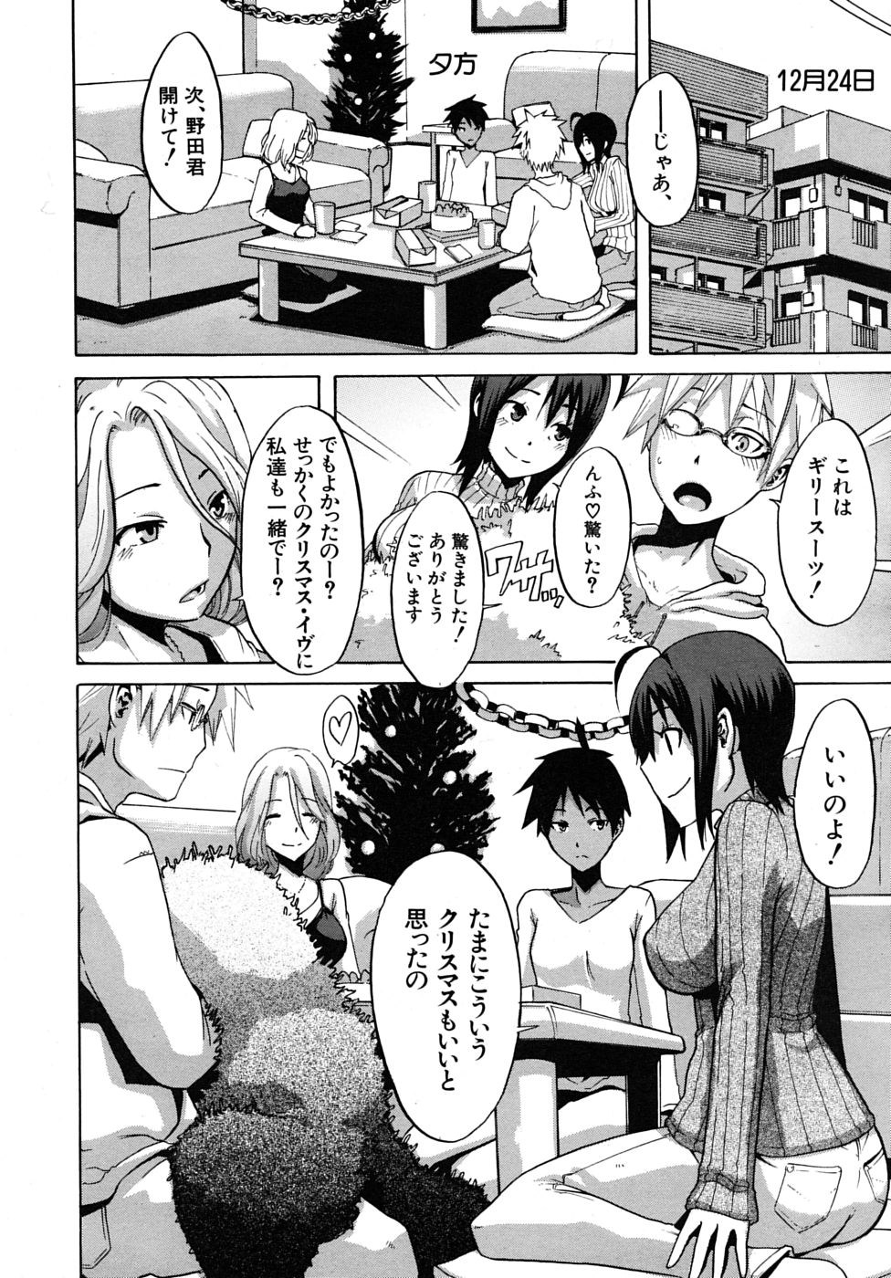 COMIC MUJIN 2010年1月号