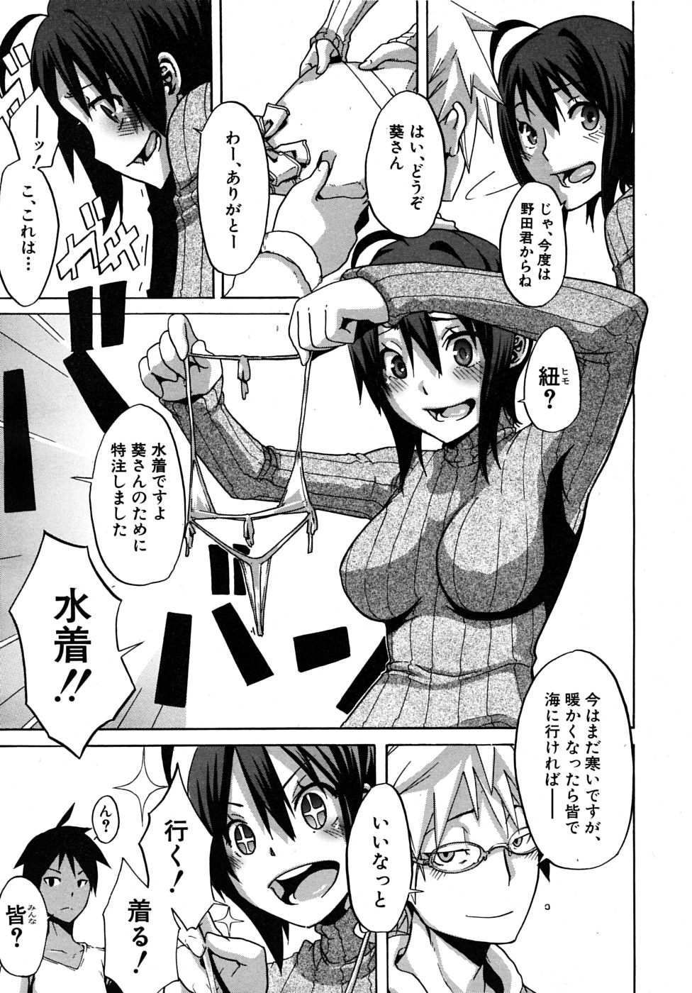 COMIC MUJIN 2010年1月号