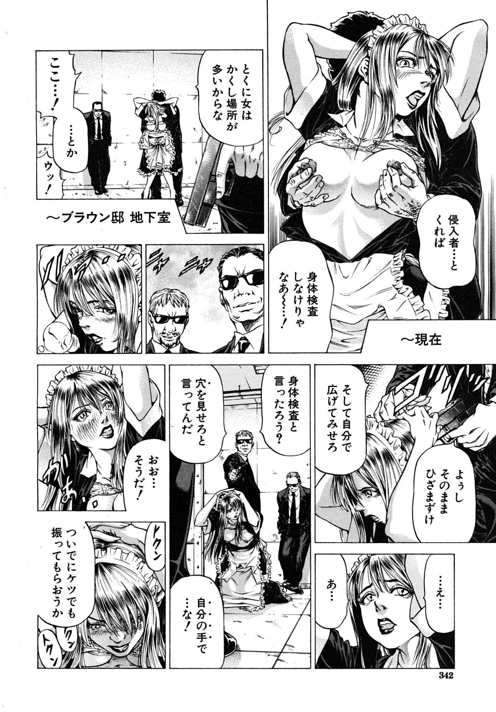 COMIC MUJIN 2010年1月号