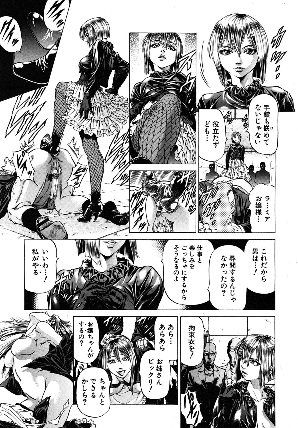 COMIC MUJIN 2010年1月号