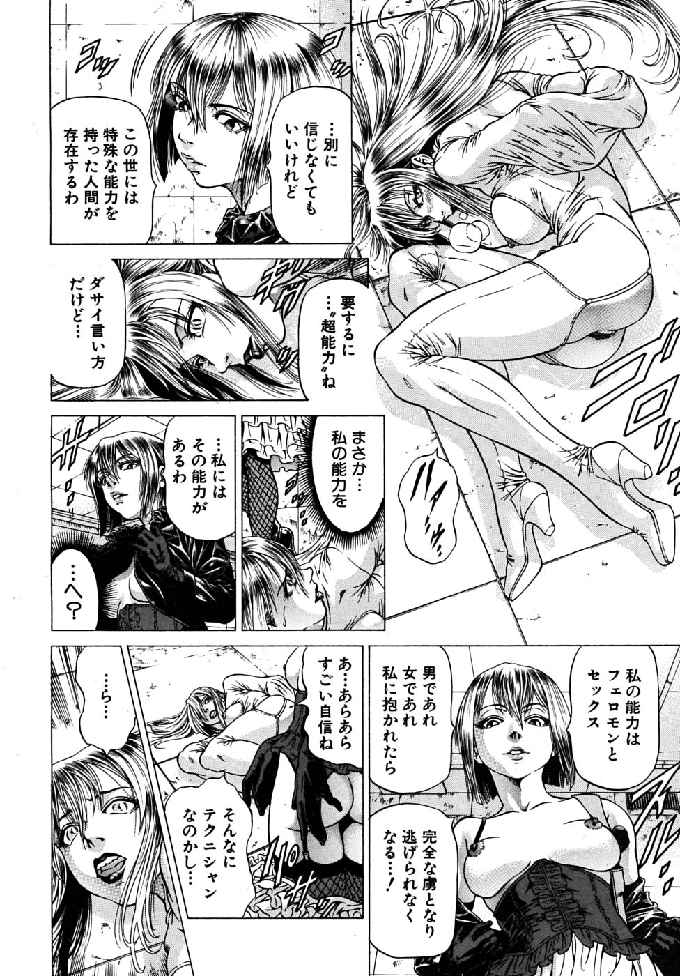 COMIC MUJIN 2010年1月号